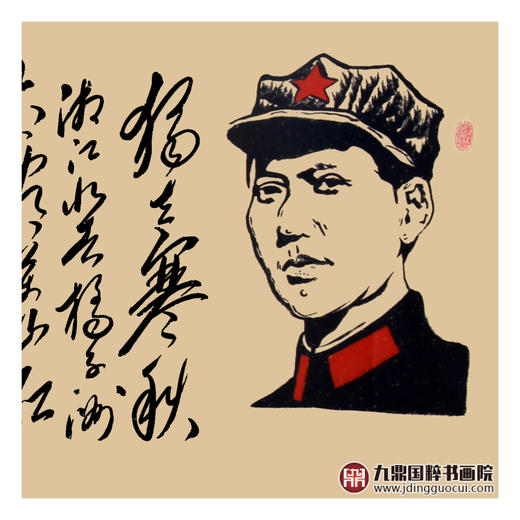 崔玉和《沁园春·长沙》52*230cm 诗词书法横幅作品 办公室/书房/客厅挂画 商品图8