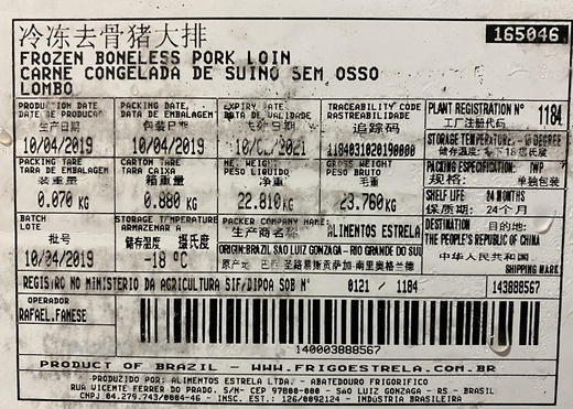 旗舰店  大红门  进口冻三号肉25kg 商品图7