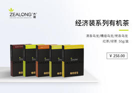 ZEALONG杰境 经济装系列