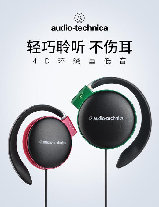 铁三角有线运动挂耳耳机eq500全新包装坏 商品图4