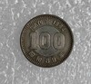 1964年日本东京奥运会100日元小银币 商品缩略图1