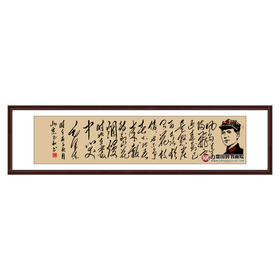 崔玉和《卜算子·咏梅》52*230cm 诗词书法横幅作品 办公室/书房/客厅挂画