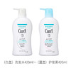 日本 Curel珂润 润浸保湿洗发水+护发素套装 420ml+420ml 商品缩略图8
