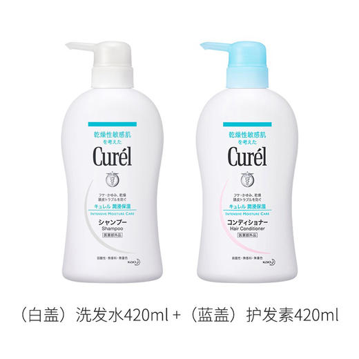 日本 Curel珂润 润浸保湿洗发水+护发素套装 420ml+420ml 商品图8