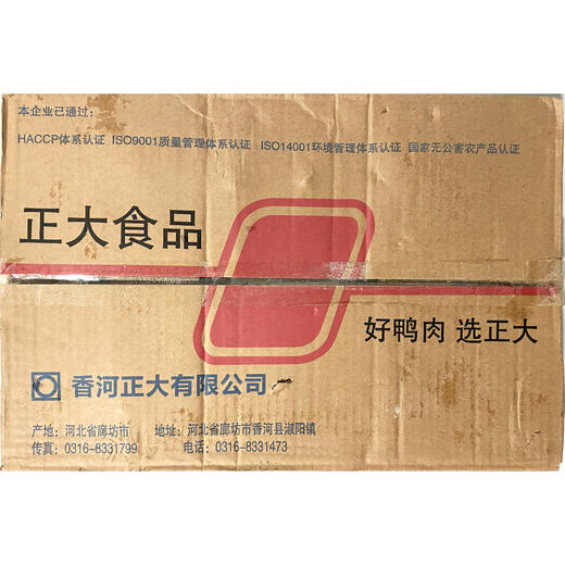 通州厂   正大  冻鸭腿10kg*1 商品图5