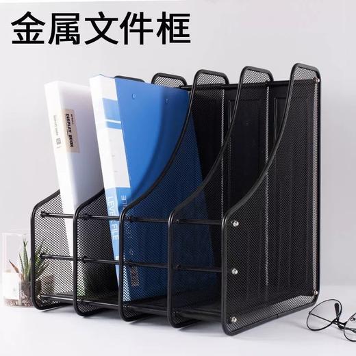 金属铁网四栏文件架铁质放文件的架子四档文件栏办公室文件夹收纳架三档文件框三联资料架桌上整理夹四格书档单格文件框黑色 商品图0