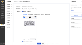 【产品发布】售后消息提醒优化