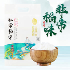 茉莉六合 非常稻味5kg