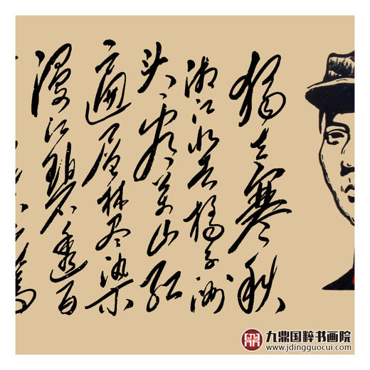 崔玉和《沁园春·长沙》52*230cm 诗词书法横幅作品 办公室/书房/客厅挂画 商品图7