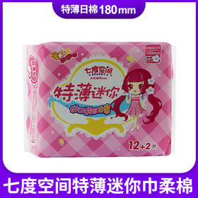 七度空间卫生巾QSD8314迷你卫生巾