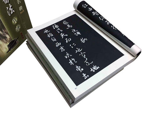 官方正版中国历代名碑真迹全4卷 商品图2