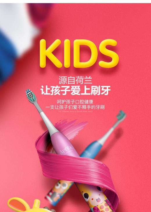 艾优儿童电动牙刷  正品好用 商品图1
