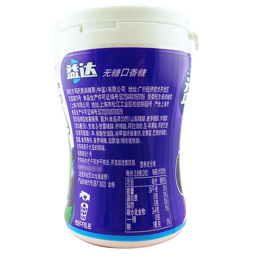 【BN】益达口香糖蓝莓味  56g 商品图2
