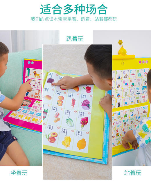 儿童有声拼音挂图点读发声书宝宝识字挂本幼儿发音认知早教认识玩具 商品图1