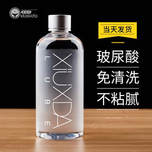 羞羞哒 润滑剂夫妻房事用品阴道私处免洗情趣爽滑不干涩 商品图1