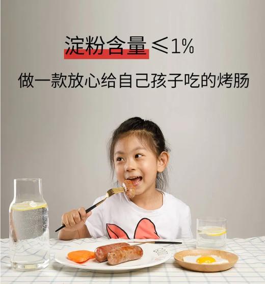 5k纯肉烤肠【一包/8根 约480g】原味、黑胡椒味 商品图1