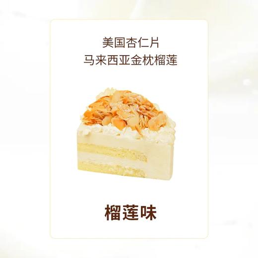 【2磅】四大美人-慕斯蛋糕 商品图2