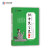 《初中文言文全解》 商品缩略图0