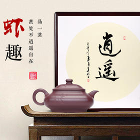 宜兴名家紫砂壶 纯手工紫泥功夫茶壶茶具套装泡茶壶虾趣