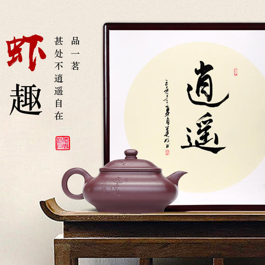 宜兴名家紫砂壶 纯手工紫泥功夫茶壶茶具套装泡茶壶虾趣 商品图0