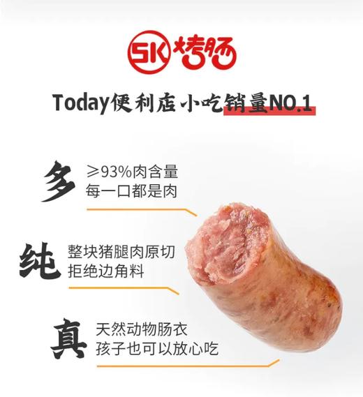 5k纯肉烤肠【一包/8根 约480g】原味、黑胡椒味 商品图3