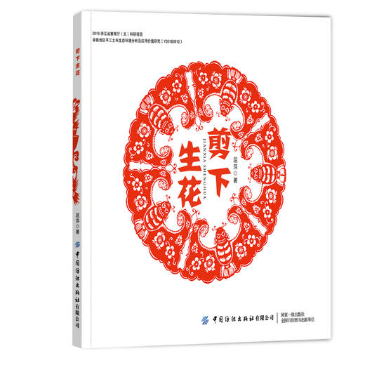 剪下生花 商品图0