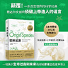 新书预售 物种起源 改变人类历史的科学巨著 查尔斯达尔文 著 生物进化论人类历史科学生物世界科普读物 商品缩略图1