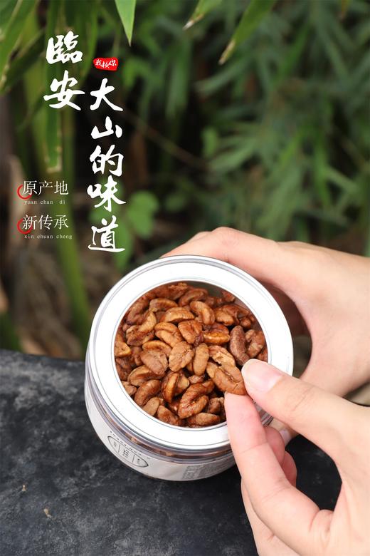临安山核桃仁 商品图5