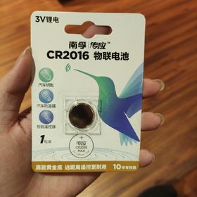南孚纽扣3V锂电池1粒装CR2016