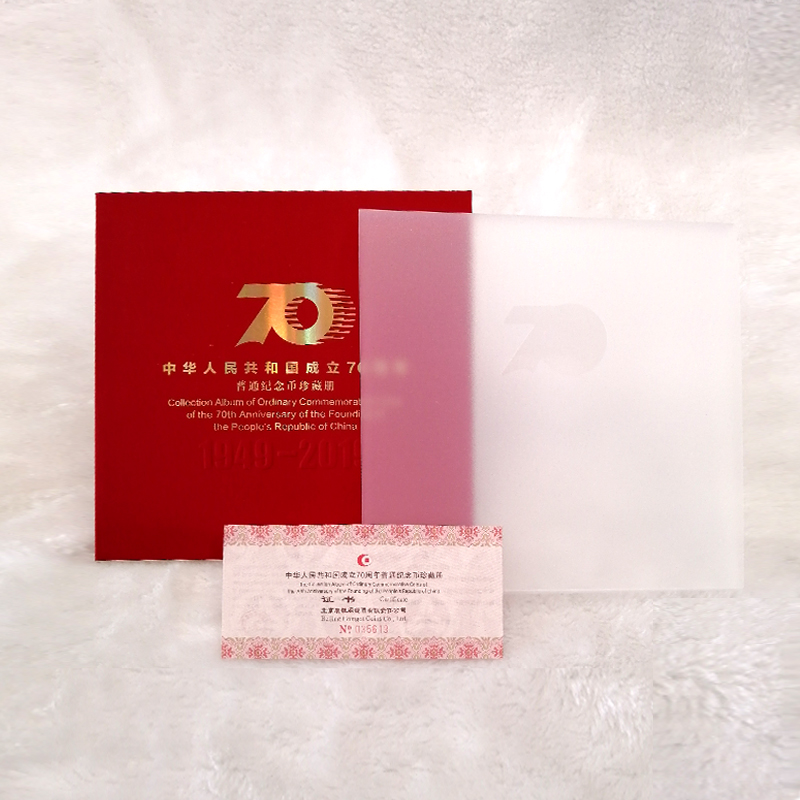中华人民共和国成立70周年纪念币卡币套装（7枚装）