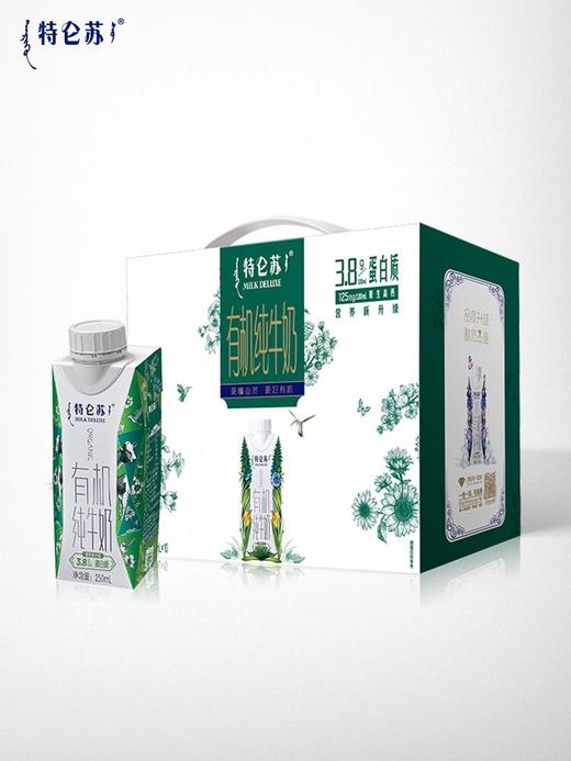 【薇娅推荐】特仑苏有机纯牛奶梦幻盖3.8g优质蛋白250ml*10包营养（250ml*10）/提 商品图2