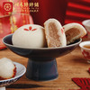 【尝鲜装】枣泥核桃贵妃两枚 商品缩略图1