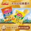 日本 Calbee卡乐比经典薯片淡盐海苔北海道膨化零食小包装 60g 商品缩略图0