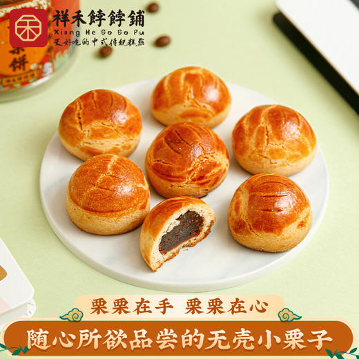 【吉栗饼】 商品图1