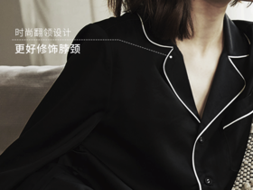 【M-Luxe居家服套装】| 这个世界不缺精致的灵魂，只有没穿对的居家服 