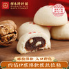 【尝鲜装】枣泥核桃贵妃两枚 商品缩略图0