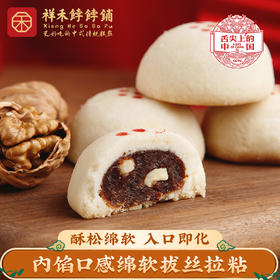 【尝鲜装】枣泥核桃贵妃两枚