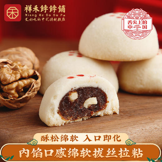 【尝鲜装】枣泥核桃贵妃两枚 商品图0