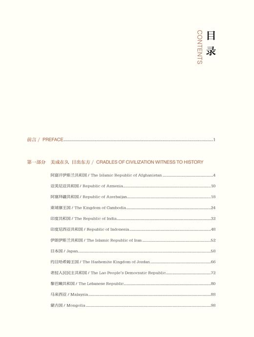 大美亚细亚：亚洲文明展 商品图1