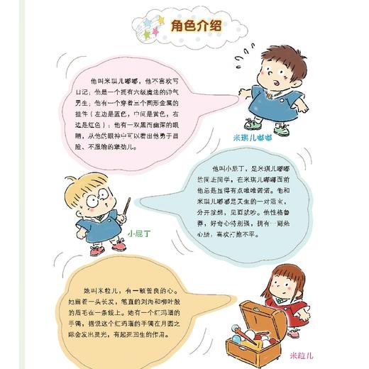 海底石神之秘密 商品图3