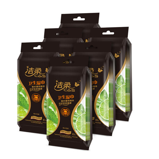 洁柔卫生湿巾【10片】 商品图1