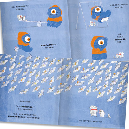 《海豚绘本花园：藏在兜帽下的怪物（平装）》([英]史蒂夫·安东尼) 商品图4