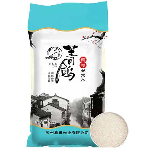 菁鸽  南粳46大米  5kg 商品图6