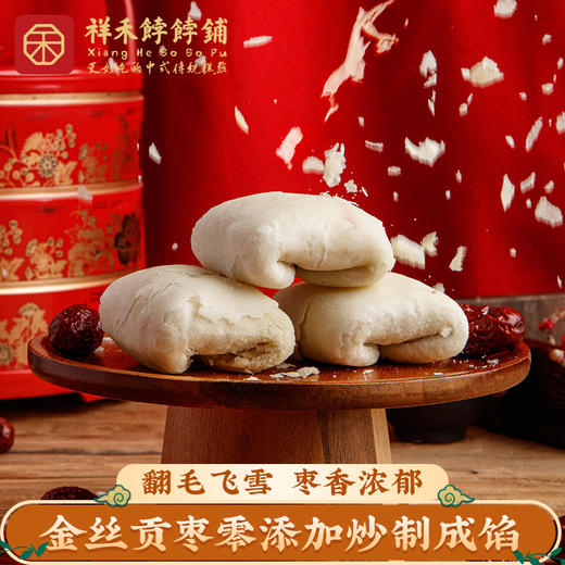 【镇店之宝】枣泥卷-12枚 商品图1