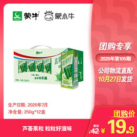 真果粒芦荟粒250g×12盒