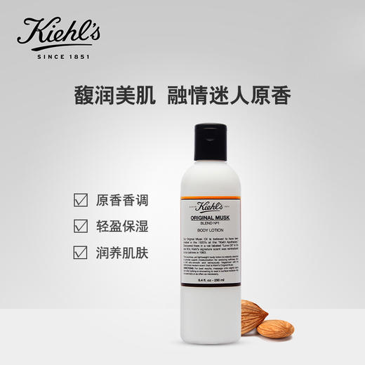 Kiehl's 科颜氏 原香身体乳 商品图1