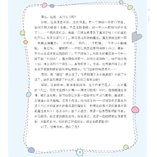 海底石神之秘密 商品图4