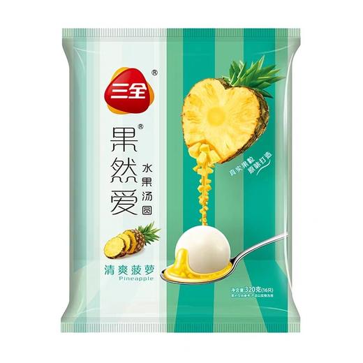 三全果然爱酷感蓝莓/草莓/菠萝汤圆320g 商品图2