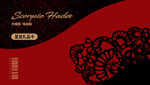 天蝎座·哈迪斯 商品图0
