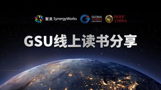 【组织发展-领导组织变革的流程】第1-4章节-蔡松梅 商品图0